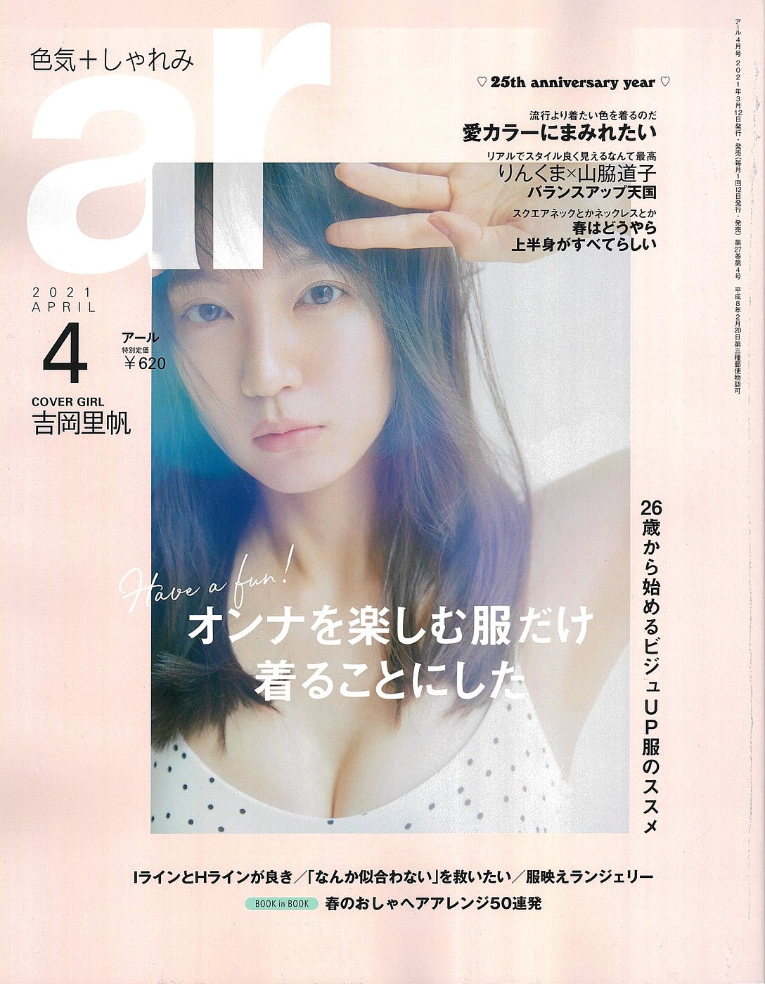 3/12発売「ar」に掲載されました。